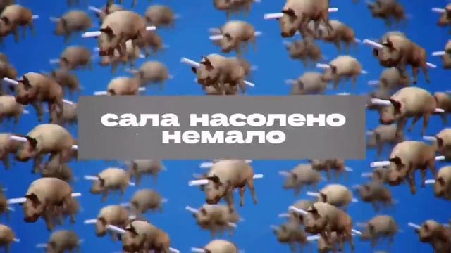 Насолили много сала в Соледаре - Врата Овертона