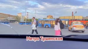 Как добраться пешком от станции метро «Тушинская» в наш пейнтбольный клуб для отдыха в Москве