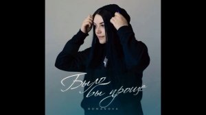 romanova Чёрными дворами