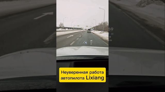 Неуверенная работа автопилота Лисян смотреть онлайн