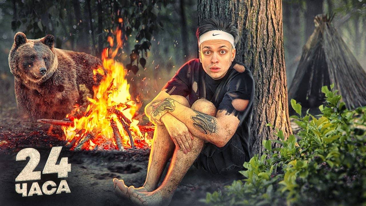 Бустер! 24 ЧАСА в ЛЕСУ ЧЕЛЛЕНДЖ! Провел НОЧЬ (Tenderlybae, Дилара, Гордей)