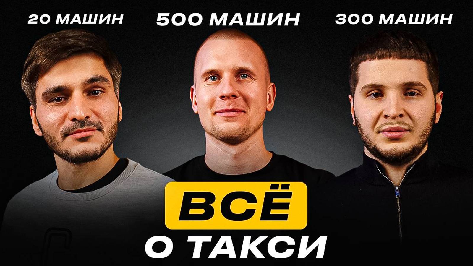 Почему Uber был лучше ЯндексТакси? 200% годовых против 20%. Китайские авто против Корейских. смотреть онлайн