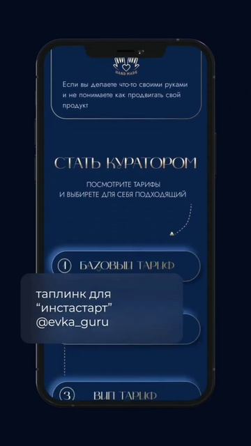 Таплинк для куратора онлайн школы в стиле неоморфизм. продающий и красивый сайт=продажи. смотреть онлайн