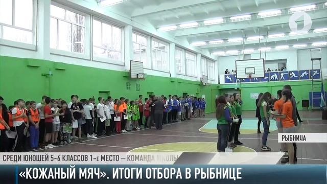 «Кожаный мяч». Итоги отбора в Рыбнице смотреть онлайн