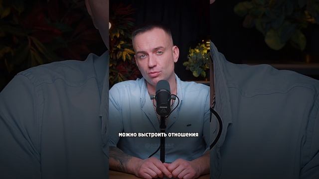 Нужно ли давать второй шанс в отношениях?! смотреть онлайн