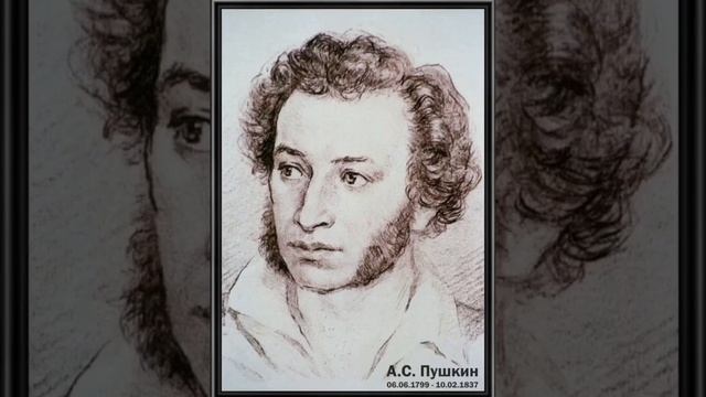 Александр Пушкин - когда твои младые лета смотреть онлайн