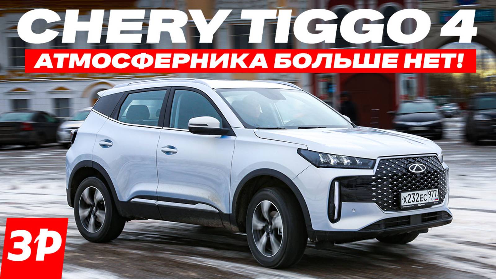 Чери Тигго Chery Tiggo 4 pro смотреть онлайн