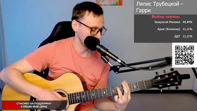 Ляпис Трубецкой - Гарри 🎶 кавер на гитаре и аккорды смотреть онлайн