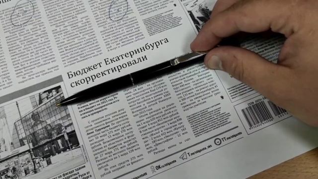 Видеообзор "Областная газета" смотреть онлайн