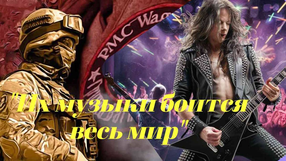 Их концерты не дадут вам заскучать. Легендарный оркестр #ЧВК "Вагнер". #rock #музыка #чвквагнера смотреть онлайн