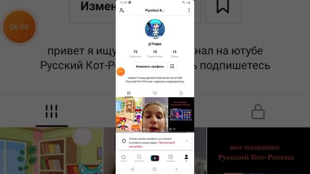 подписывайтесь на меня в тик ток позязя и в ютуб смотреть онлайн