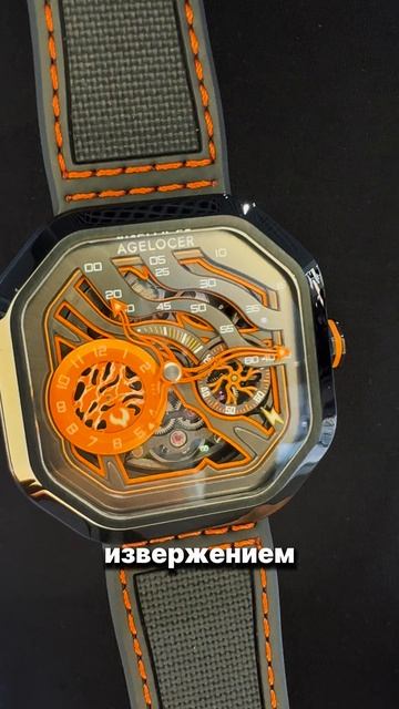 Agelocer вулкан смотреть онлайн