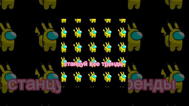 Танцуй если знаешь это тренд из тик ток 2018-2020 смотреть онлайн