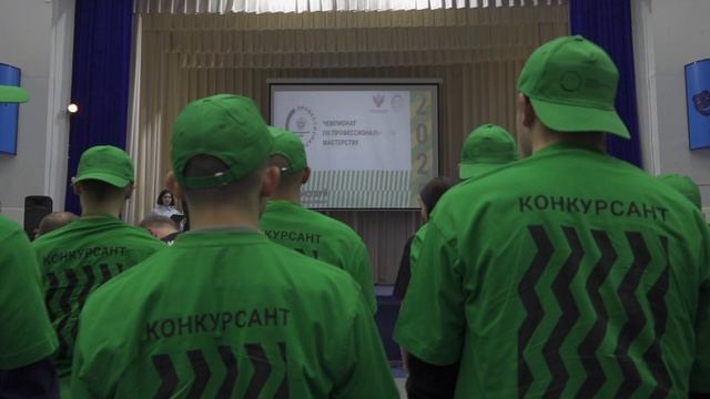 Открытие чемпионата профессионалы - 2025 смотреть онлайн