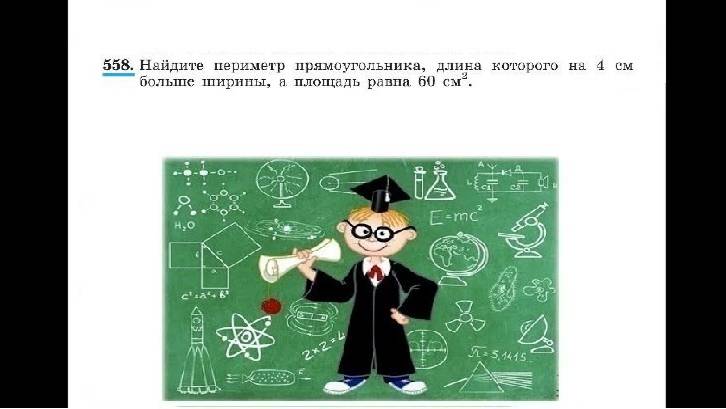 Макарычев,№558_8алг