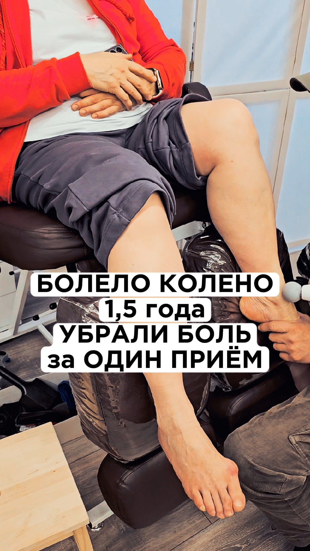 1,5 года болело первое колено, не могла ходить. Боль пошла после первого приёма смотреть онлайн