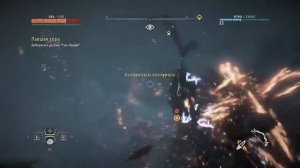 Horizon  Zero  Dawn Part 12 Пятый  топливный элемент