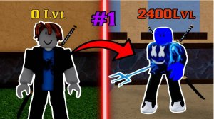 с нуля до норм в блокс фрутс роблокс