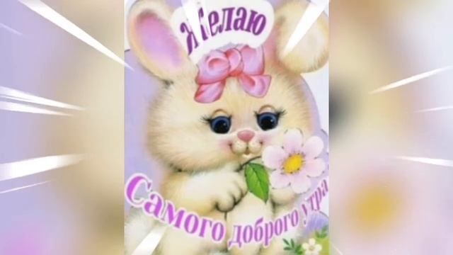 Доброе Утро смотреть онлайн