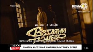 конец Лайм Тайм начало Лучшие Песни на Bridge Русский Хит (10.02.2024)