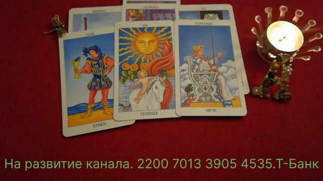 ТАРО 🍀💥🍀✨🍀Карта дня ✨💥✨19 февраля 2025 года ✨😳✨🤔✨🤔✨☝️✨🤩😍✨💥✨☝️✨🤔✨🥰✨🤔✨😱✨❤️✨🤔✨🥰🥰✨ смотреть онлайн