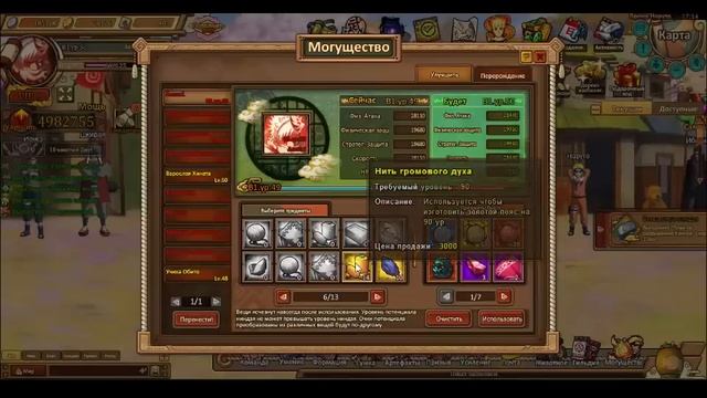 Ninja World Вторая Реинкарнация by Алекс1 смотреть онлайн