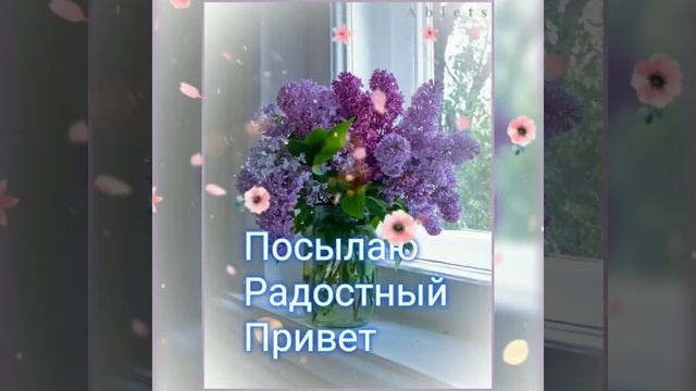 Утро Доброе 🌺🌺🌺Посылаю свой радостный привет😀😀😀 смотреть онлайн