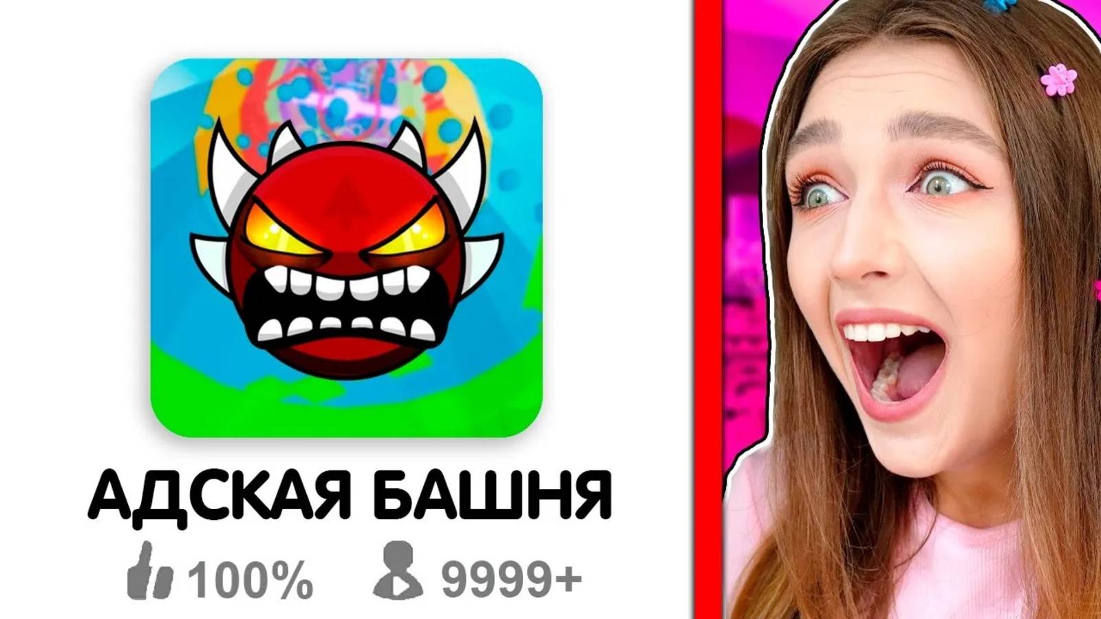Невозможная Башня Ада в Roblox – Сможешь пройти? 👿 смотреть онлайн