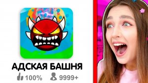 Невозможная Башня Ада в Roblox – Сможешь пройти? 👿
