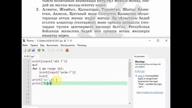 ПРАКТИКУМ. ЦИКЛДІК АЛГОРИТМДІІ ПРОГРАММАЛАУ. С деңгейі смотреть онлайн