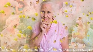 -А это кто на фото? - спросила, указав на своего супруга. - Мой дедушка, - услышала и обомлела.