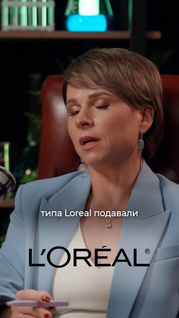 Суд над L’Oréal - Работает ли косметика так, как обещает? смотреть онлайн