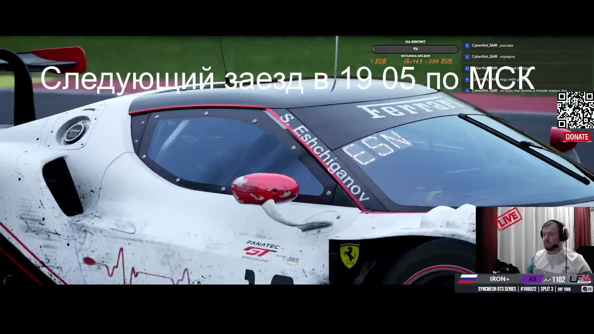 Simba рулит) гоняю на симуляторе GT3