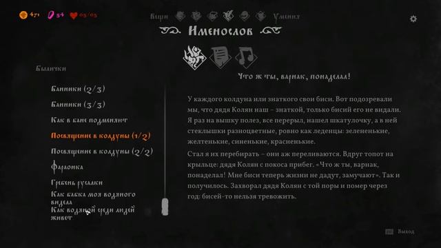 СХВАТКА С РЕЧНЫМ ЦЕРБЕРОМ | E№25 Черная Книга [Black Book] смотреть онлайн