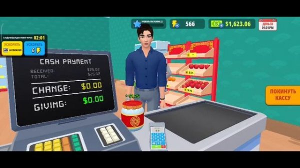 Supermarket simulator