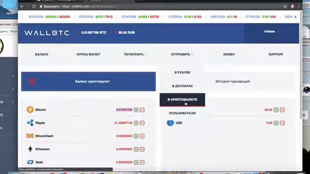 Пополнение AirBitClub через кошелек Wall BTC смотреть онлайн