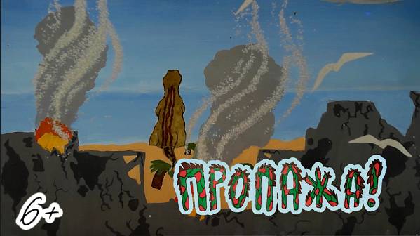 Пропажа! | 2024