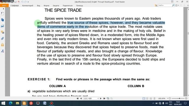 ELS. THE SPICE TRADE. PASSAGE 55. READING WALKTHROUGH BY KABIRA. смотреть онлайн