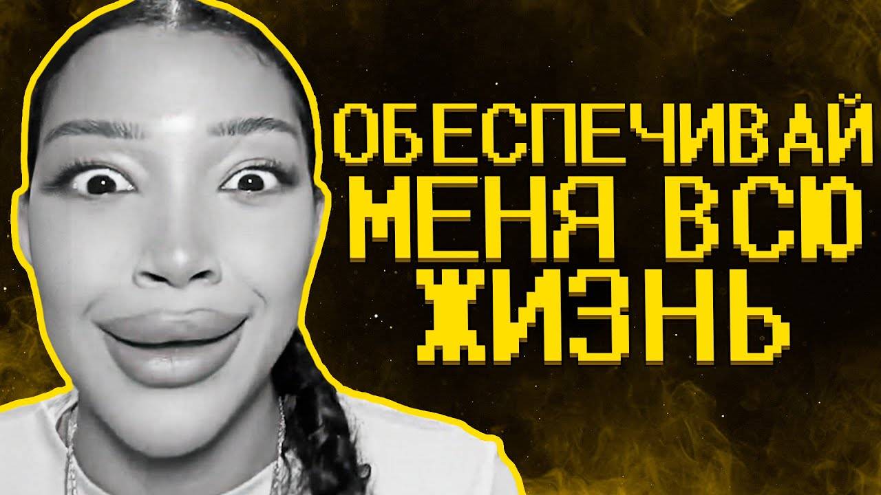 Тик ток девочки ультуют по максимуму ：(