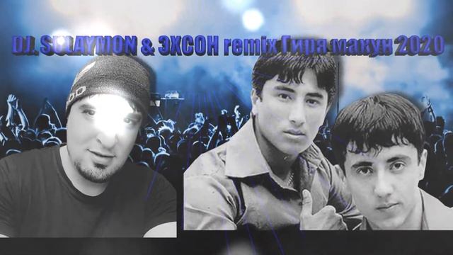 DJ  Sulaymon & Эхсон Remix Гиря макун