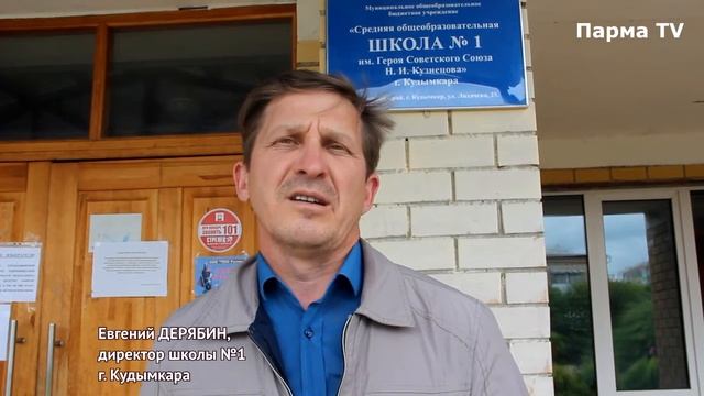 Парма ТВ. 30. 06. 2020 г. смотреть онлайн