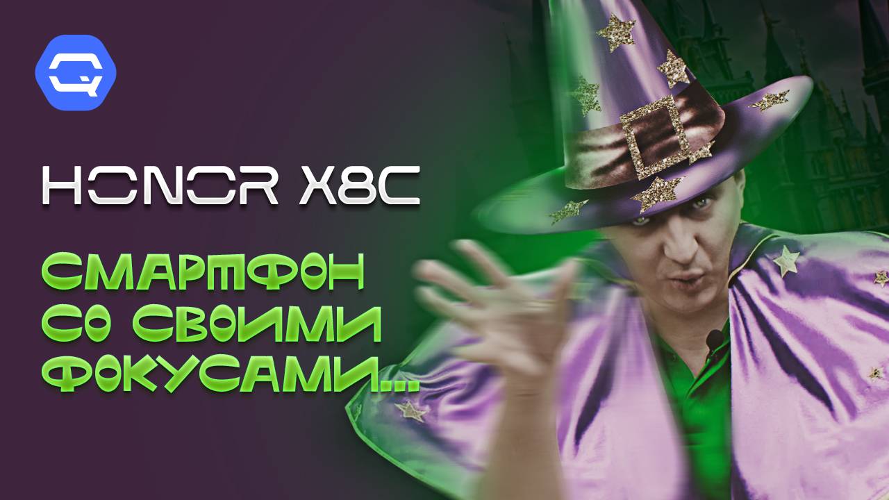 Honor X8c. Неубиваемый смартфон со своими фишками! смотреть онлайн