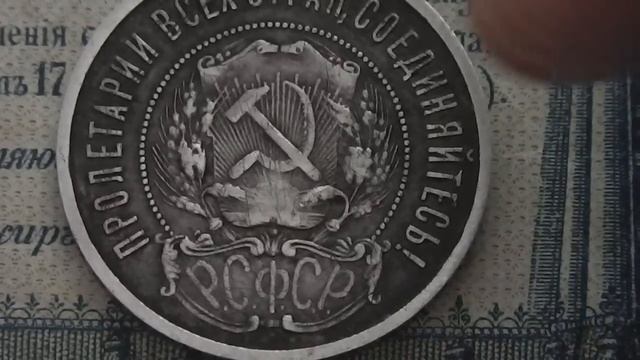 50 копеек 1922 Цена стоимость разновидности смотреть онлайн