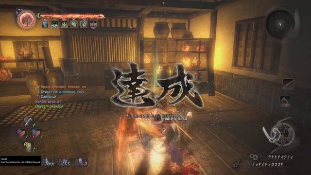 Nioh_Фуку кончила Марию (Путь Нио) смотреть онлайн