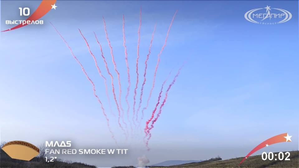 Линия дневная RED SMOKE W TIT МЛД5 смотреть онлайн