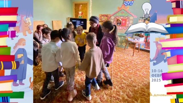 Добро по кругу. Дарите книги с любовью. смотреть онлайн