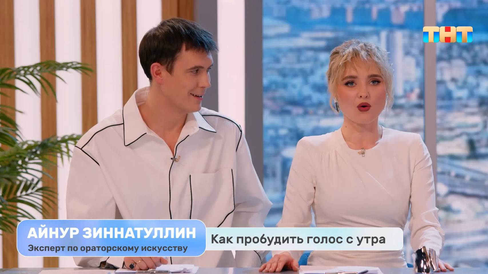Как пробудить голос с утра смотреть онлайн