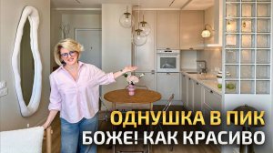 Квартира для студентки в ПИК, обзор реализованного проекта