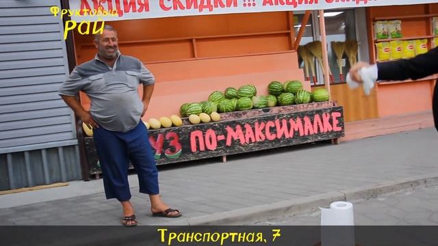 АрбузМакс мёд🤙 смотреть онлайн