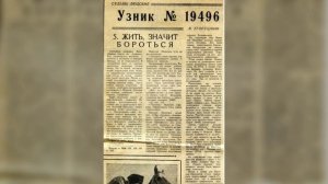 "Без срока давности. Геноцид: без права на забвение".